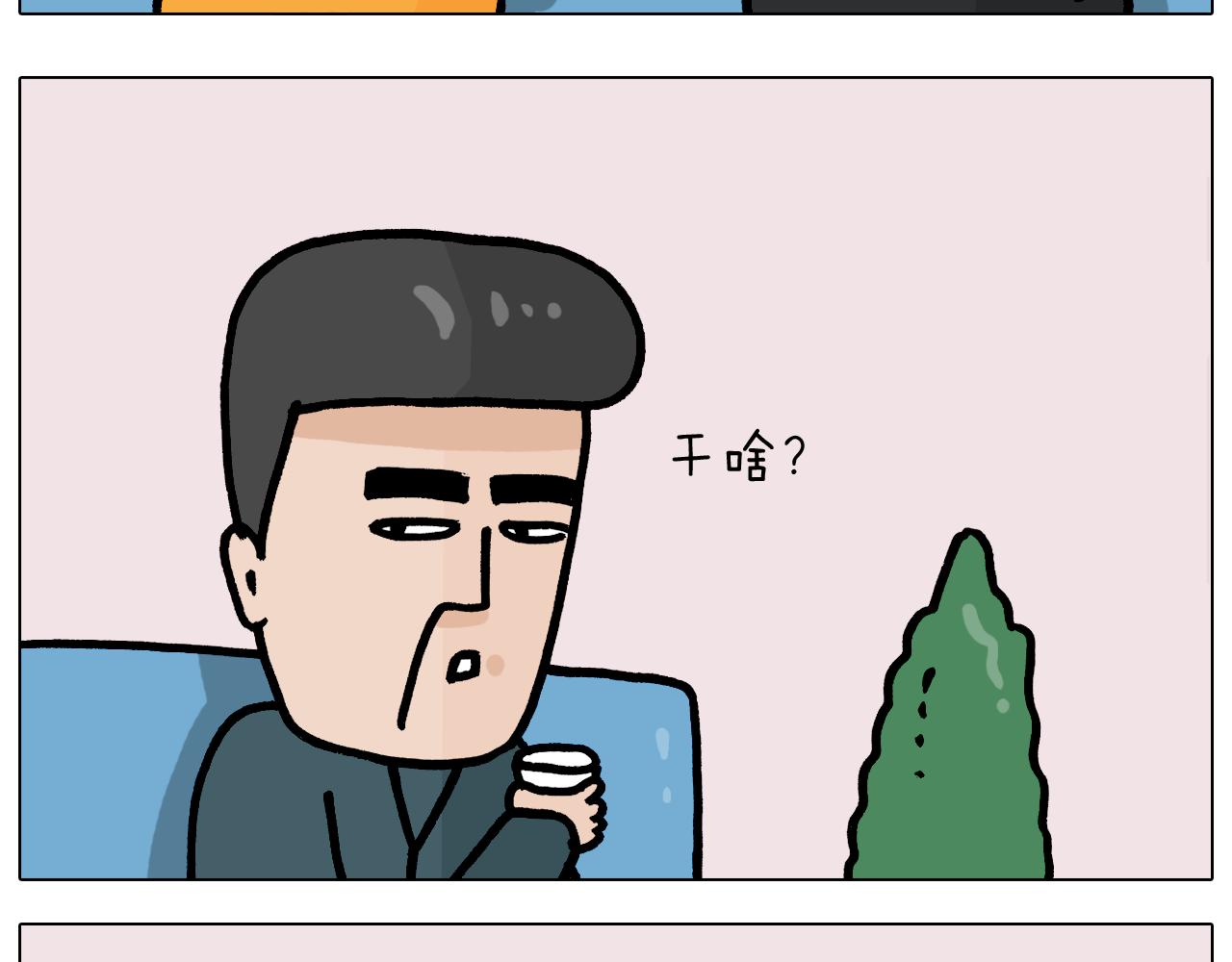 第377话 告别2021(1/2)-第376话