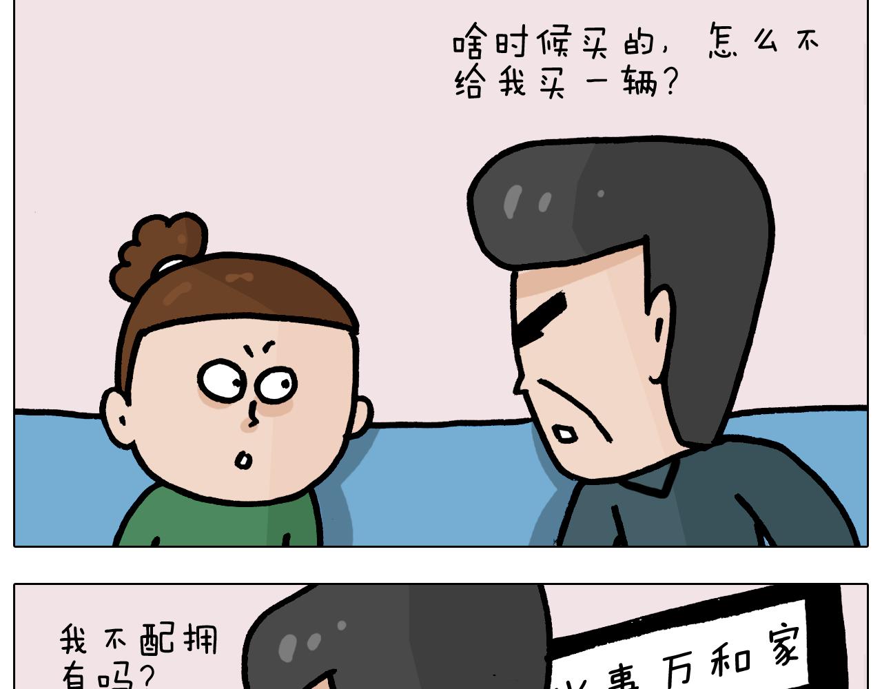 第377话 告别2021(1/2)-第376话