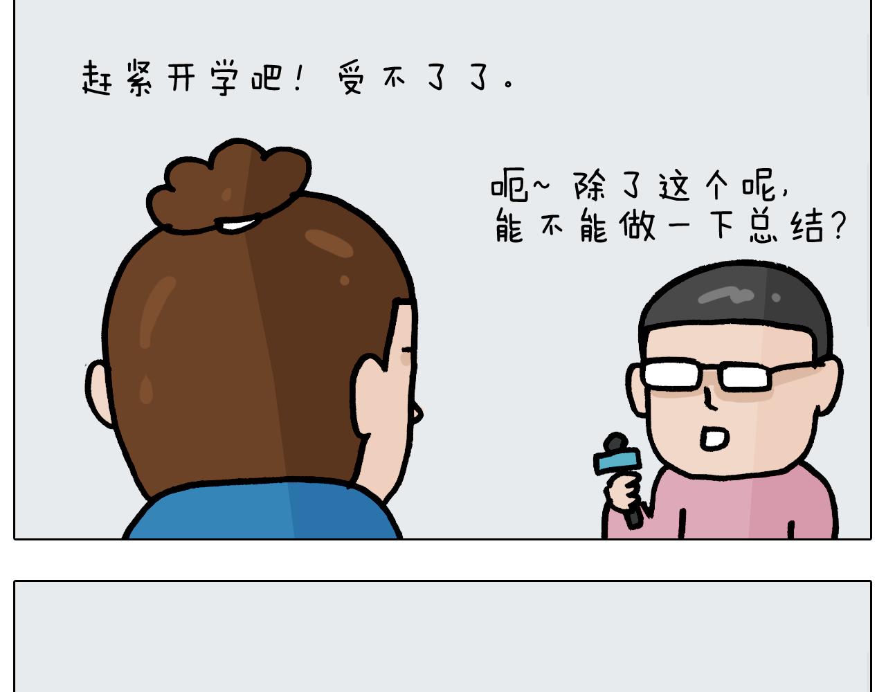 第377话 告别2021(1/2)-第376话