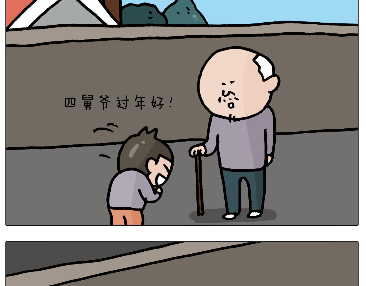 第379话 凭实力挣钱(1/2)-第378话