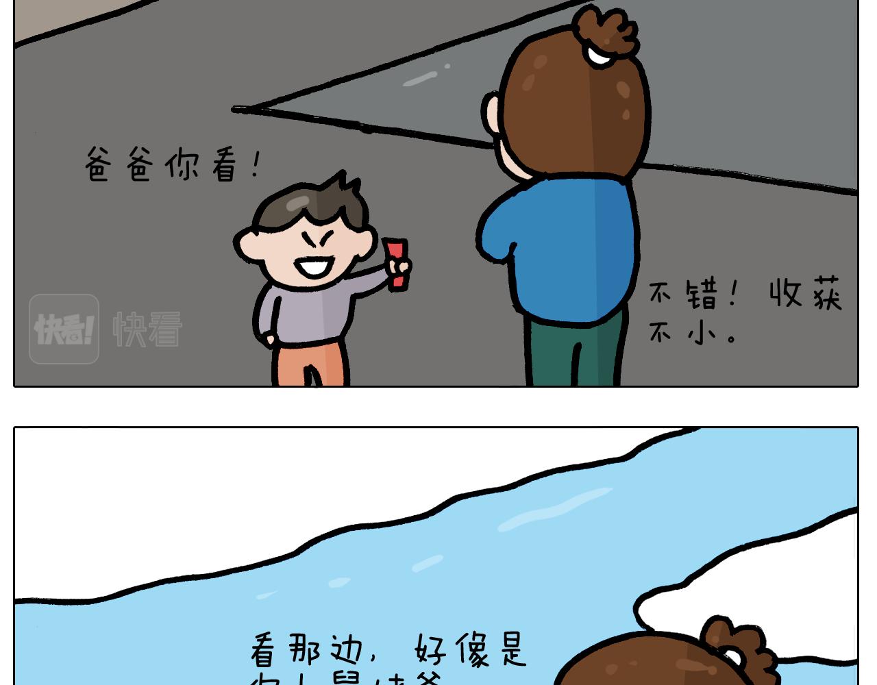 第379话 凭实力挣钱(1/2)-第378话