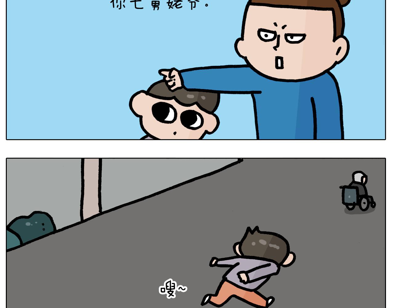 第379话 凭实力挣钱(1/2)-第378话