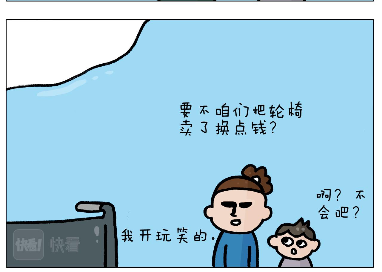 第379话 凭实力挣钱(1/2)-第378话
