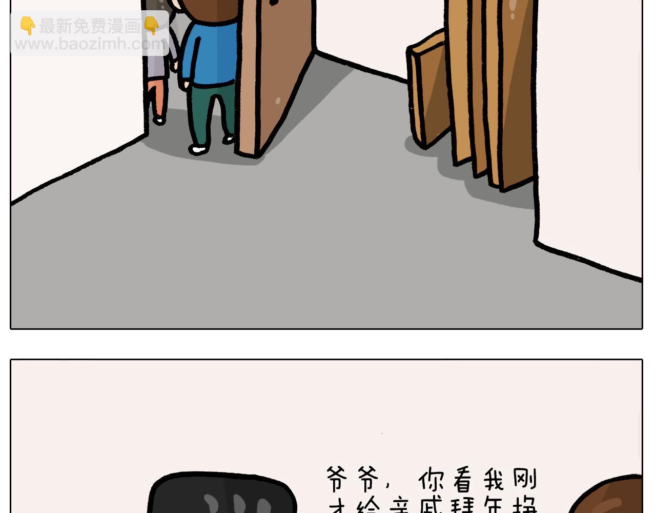第379话 凭实力挣钱(1/2)-第378话