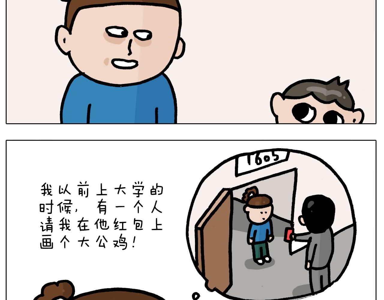 第379话 凭实力挣钱(1/2)-第378话