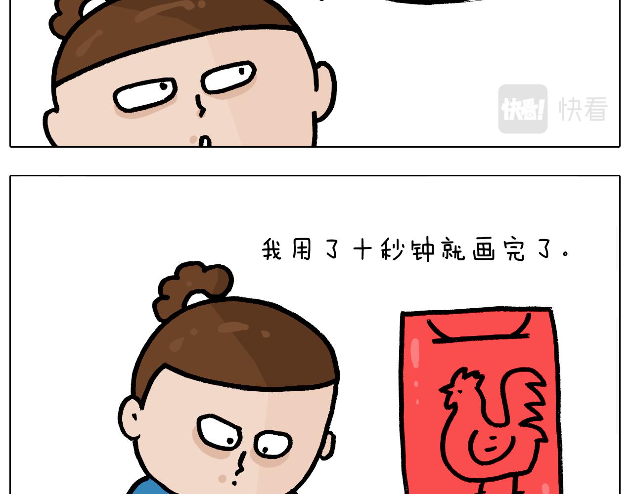 第379话 凭实力挣钱(1/2)-第378话
