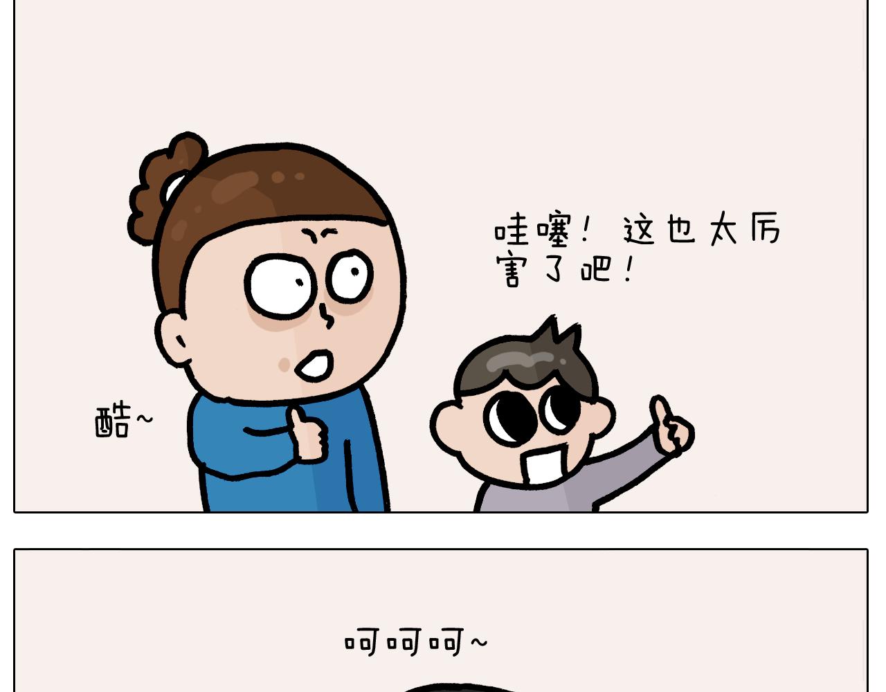 第379话 凭实力挣钱(1/2)-第378话