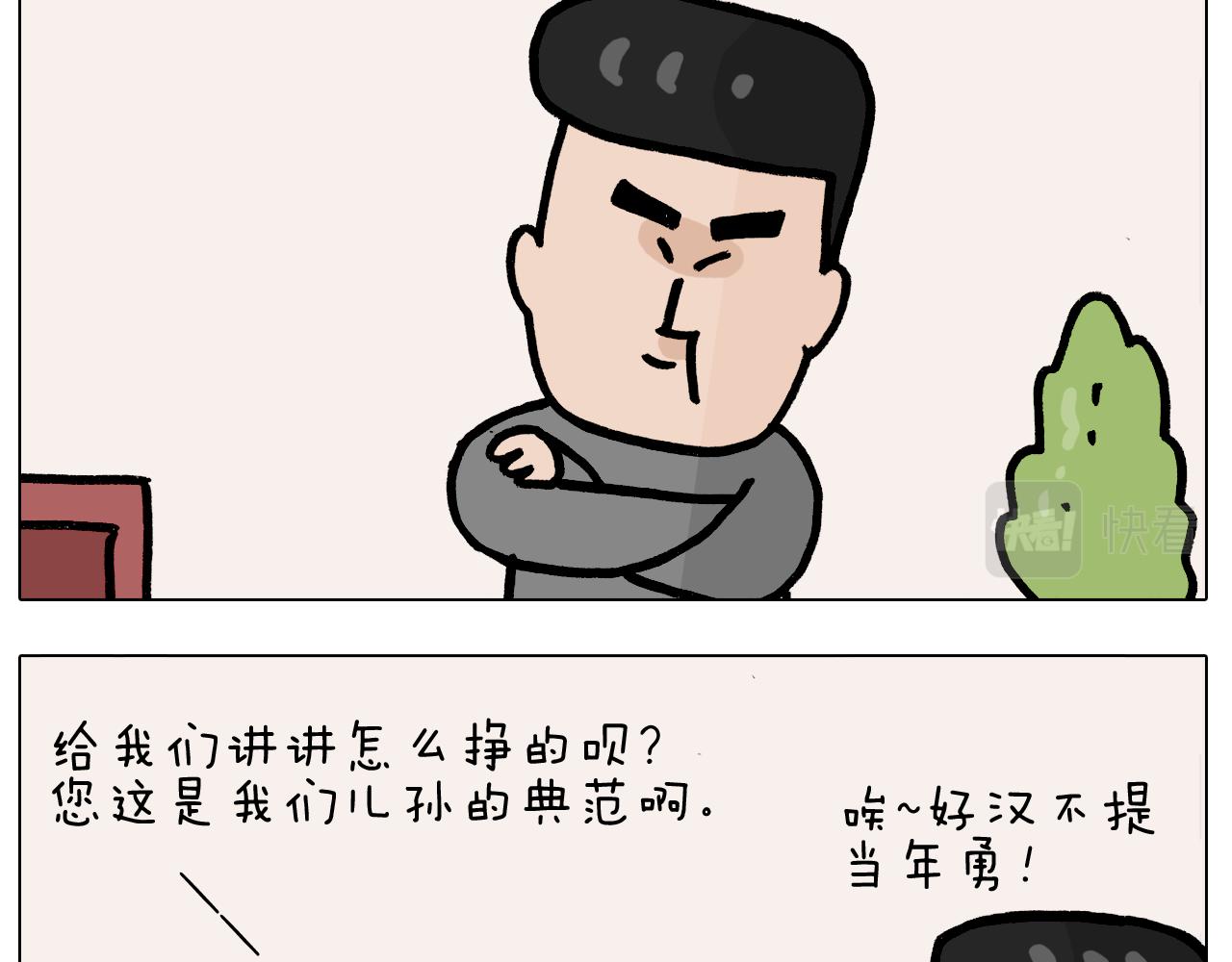 第379话 凭实力挣钱(1/2)-第378话
