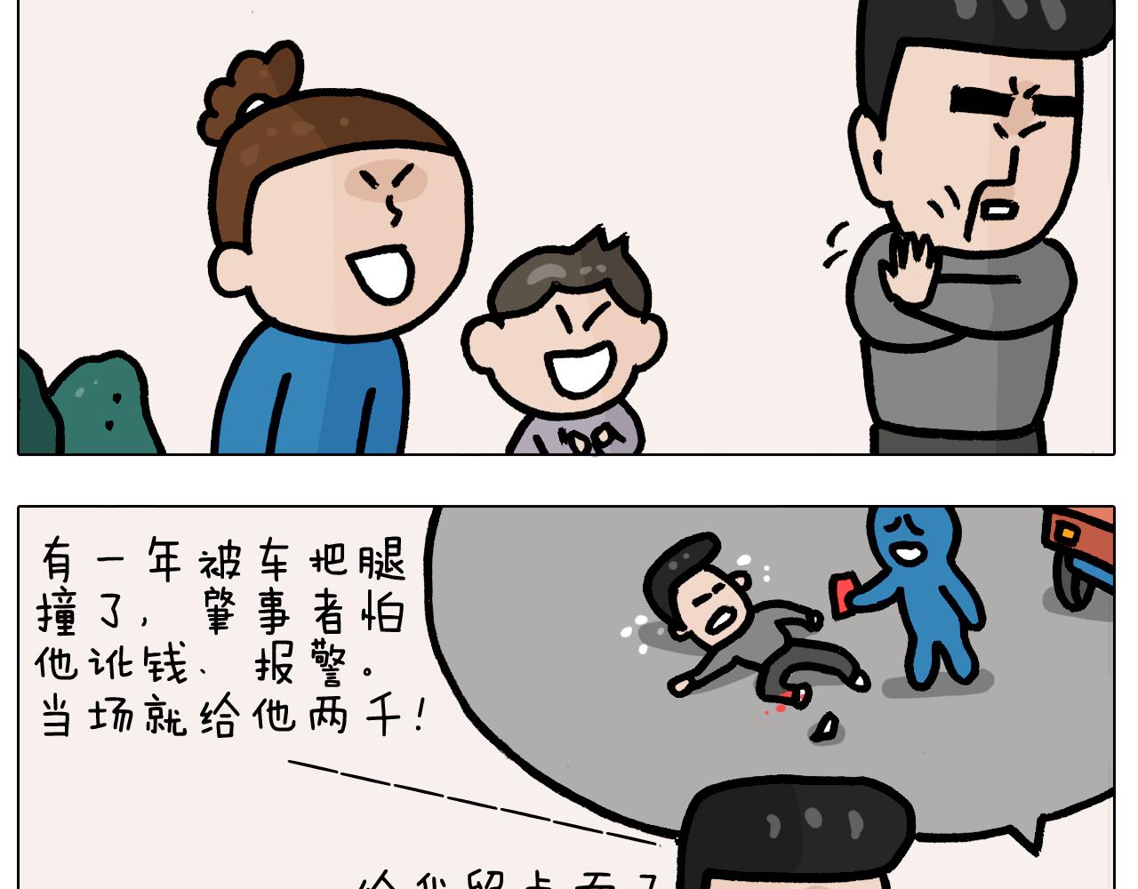 第379话 凭实力挣钱(1/2)-第378话
