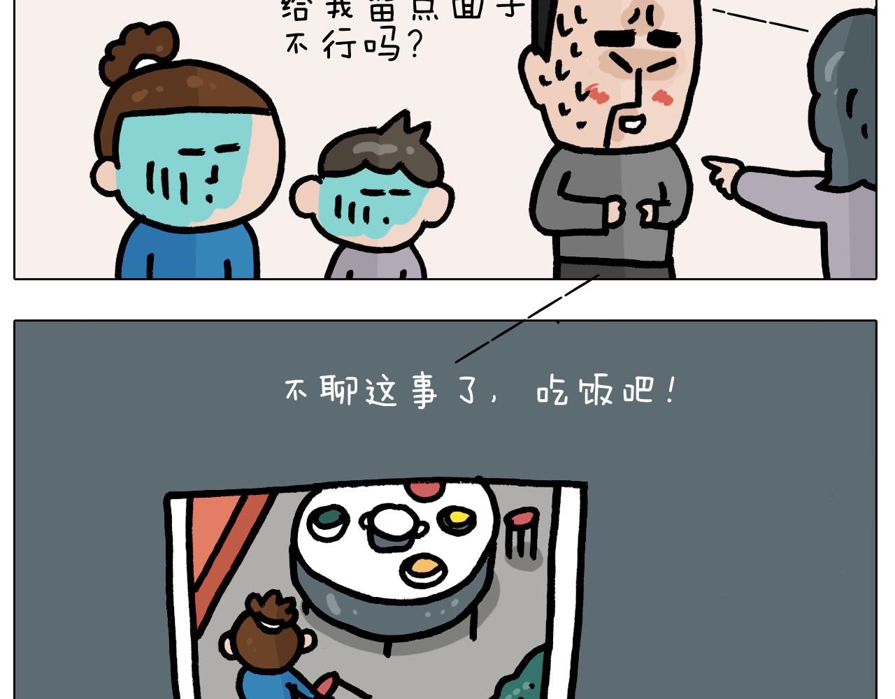第379话 凭实力挣钱(1/2)-第378话