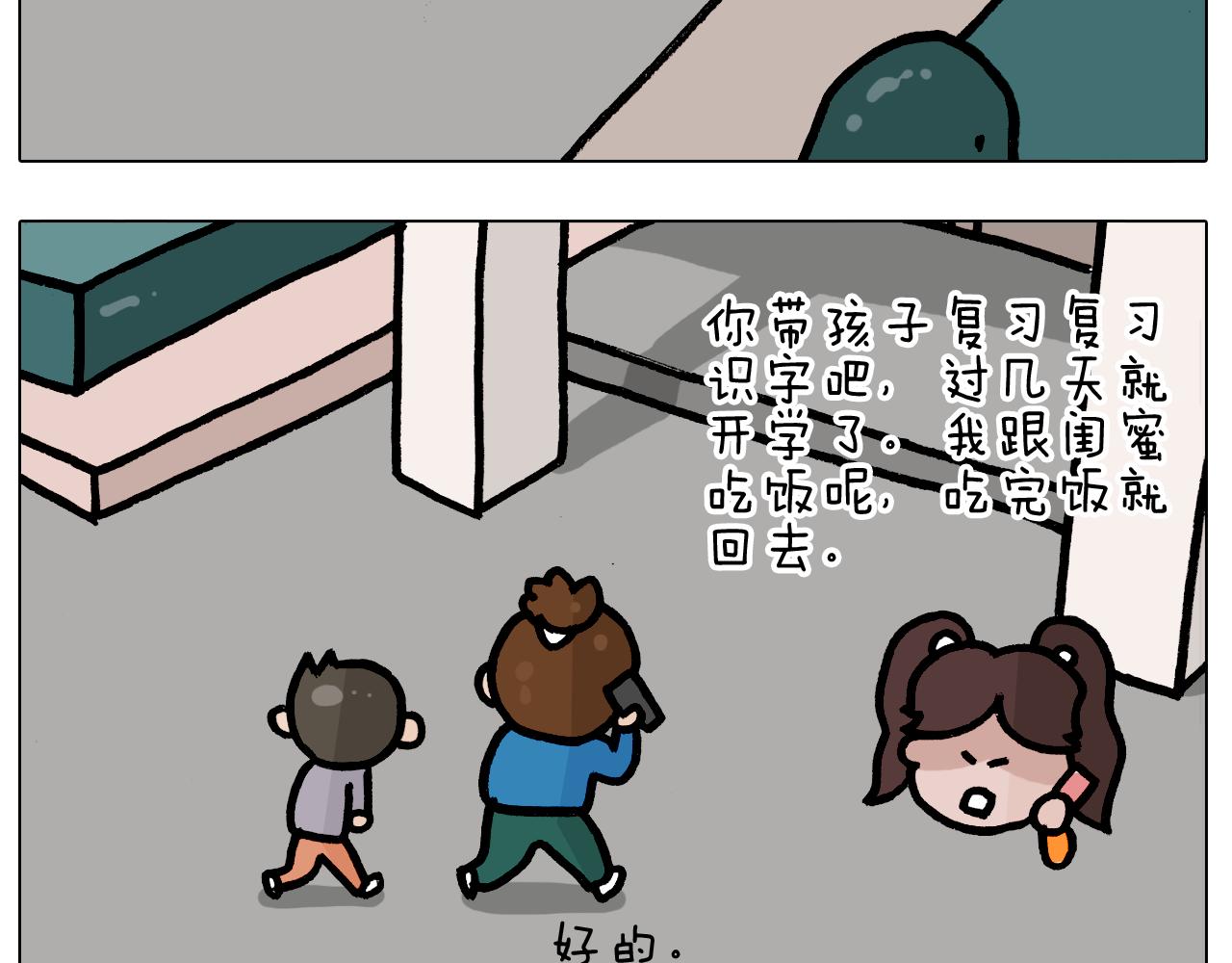 第379话 凭实力挣钱(1/2)-第378话