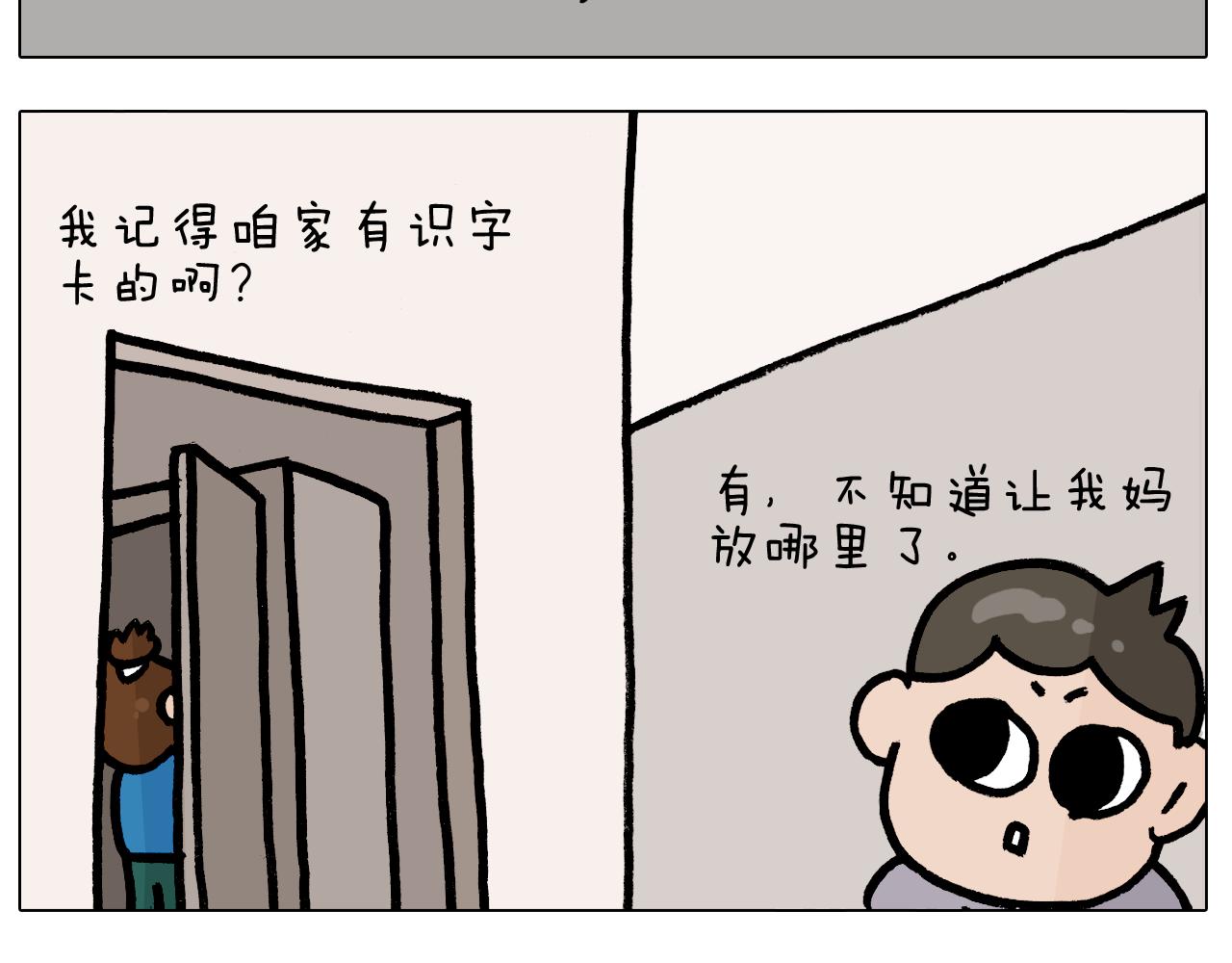 第379话 凭实力挣钱(1/2)-第378话