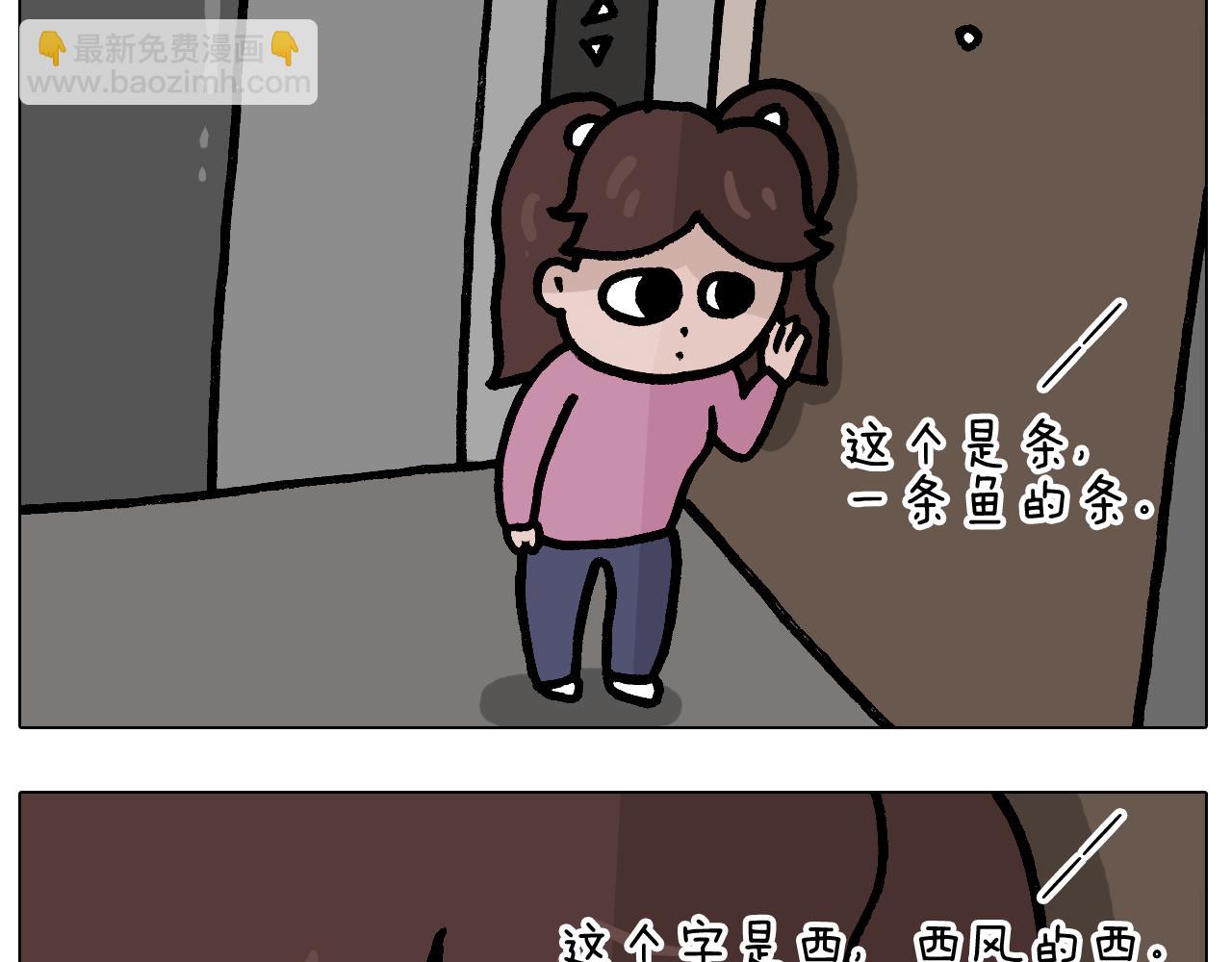 第379话 凭实力挣钱(1/2)-第378话