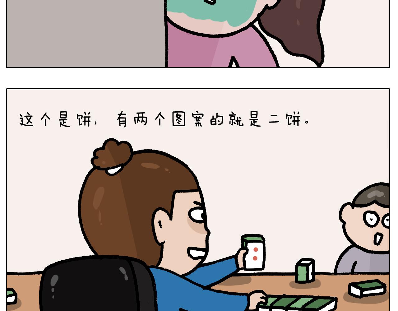第379话 凭实力挣钱(1/2)-第378话