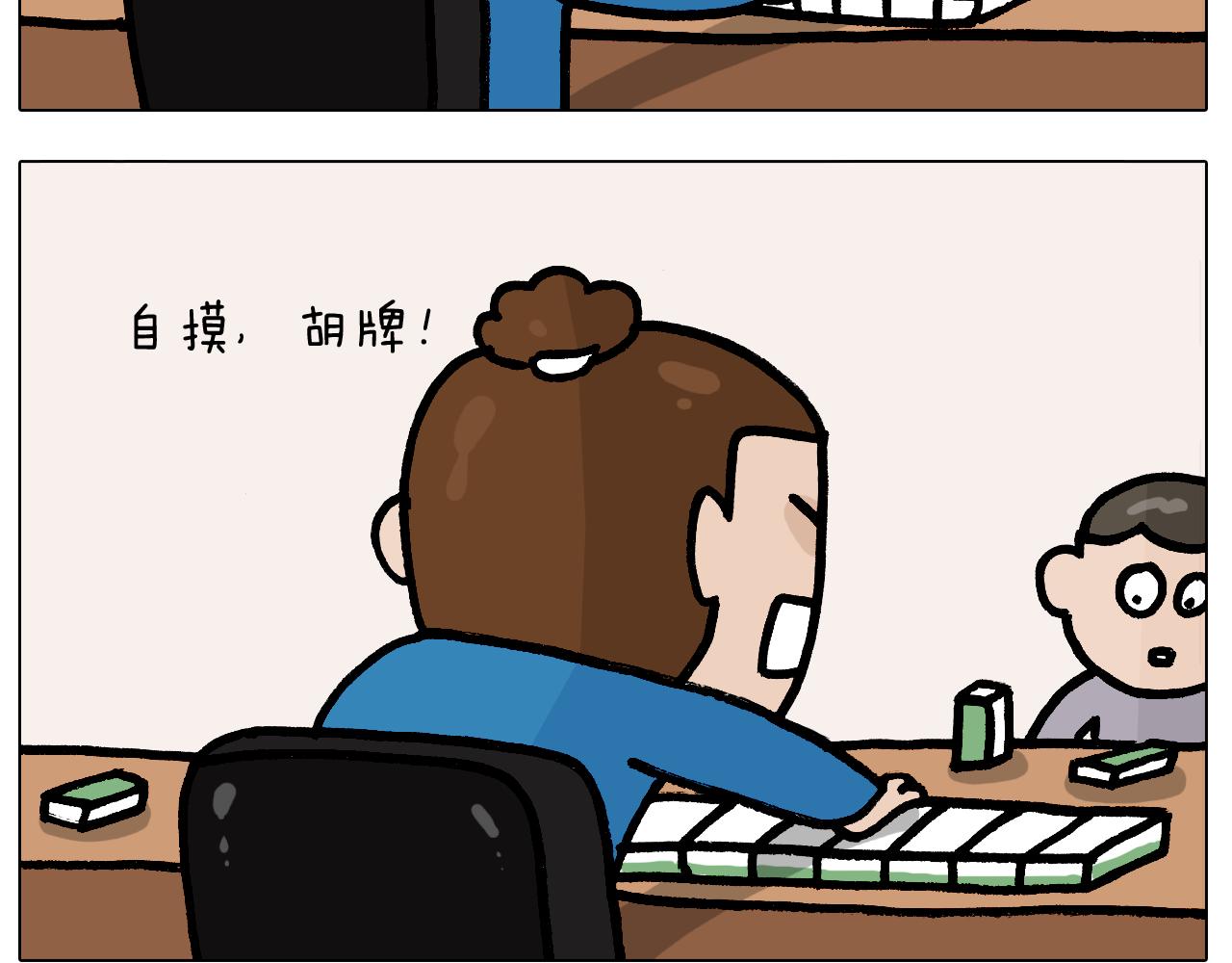 第379话 凭实力挣钱(1/2)-第378话