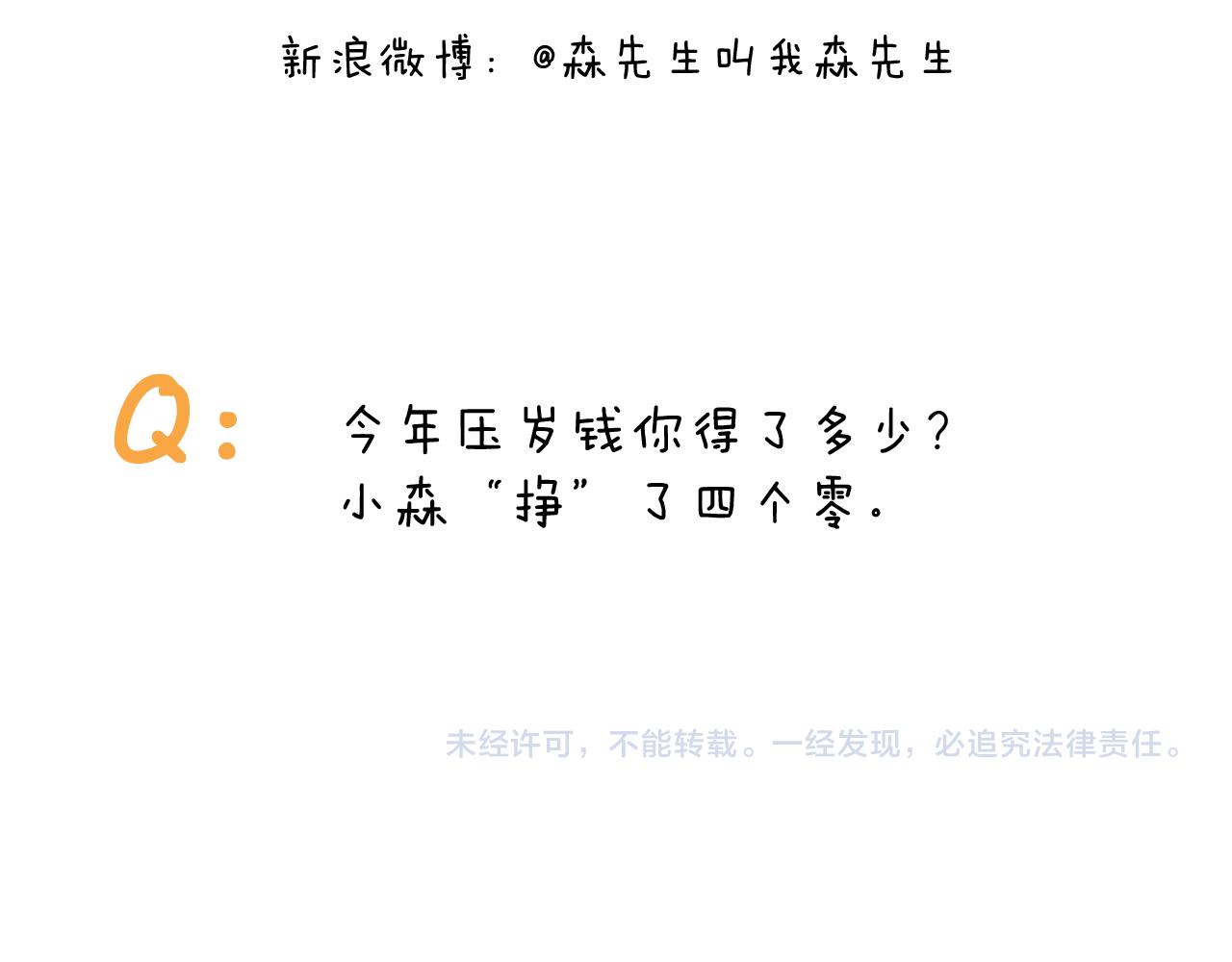 第379话 凭实力挣钱(1/2)-第378话