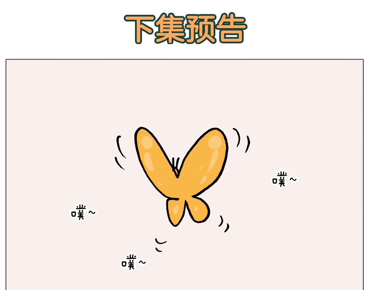 第379话 凭实力挣钱(1/2)-第378话
