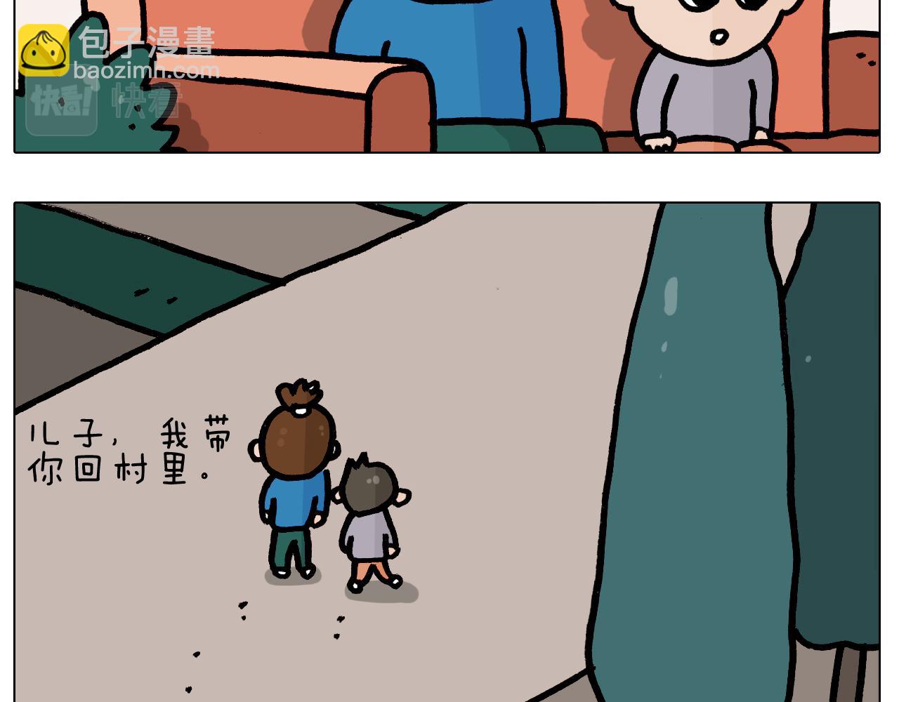 第379话 凭实力挣钱(1/2)-第378话