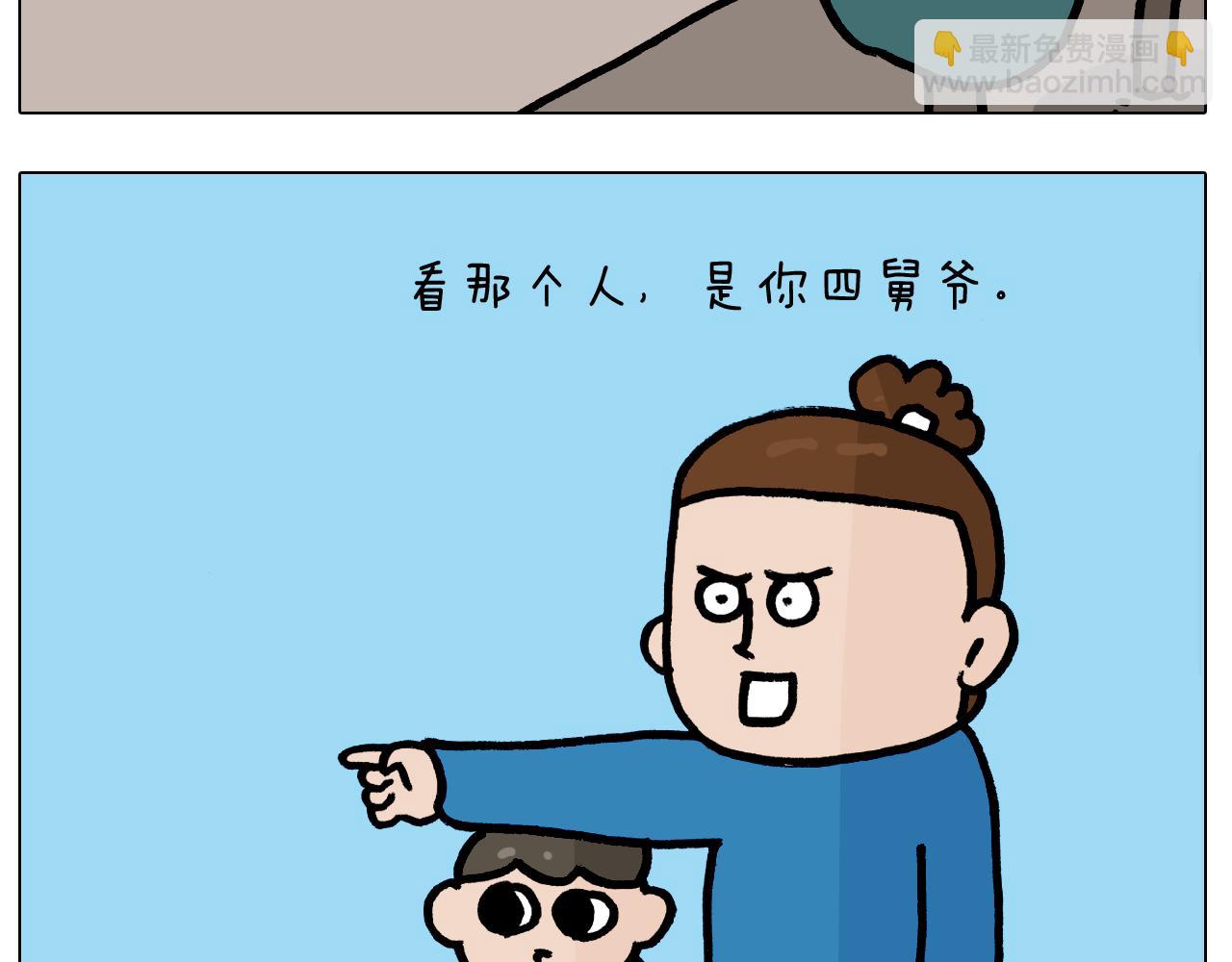 第379话 凭实力挣钱(1/2)-第378话