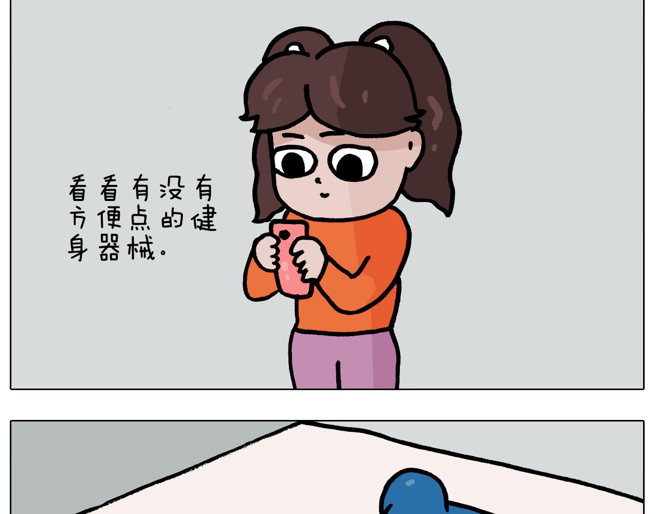 第381话 腹肌轮(1/2)-第380话