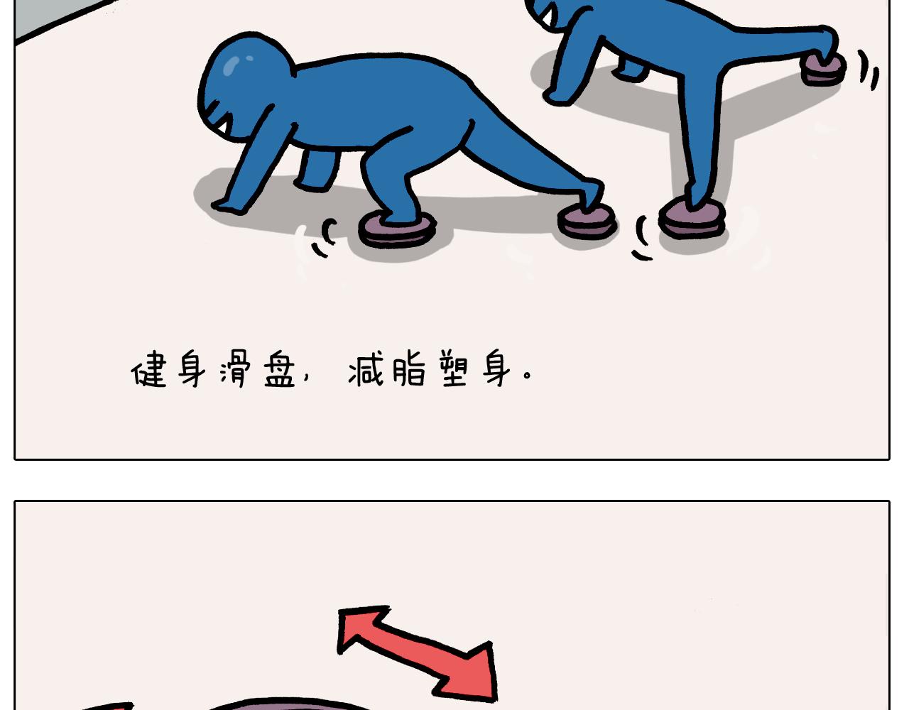 第381话 腹肌轮(1/2)-第380话
