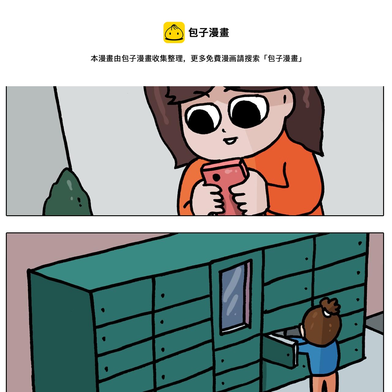 第381话 腹肌轮(1/2)-第380话