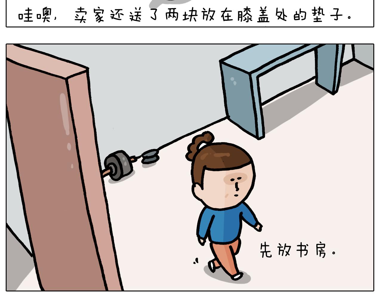 第381话 腹肌轮(1/2)-第380话