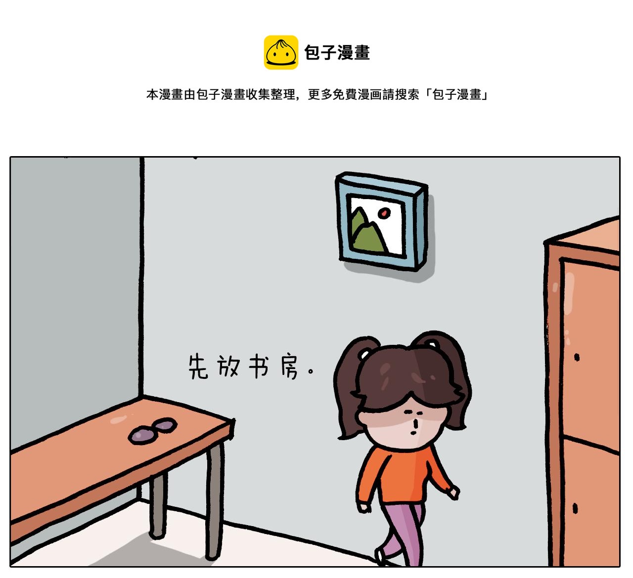 第381话 腹肌轮(1/2)-第380话