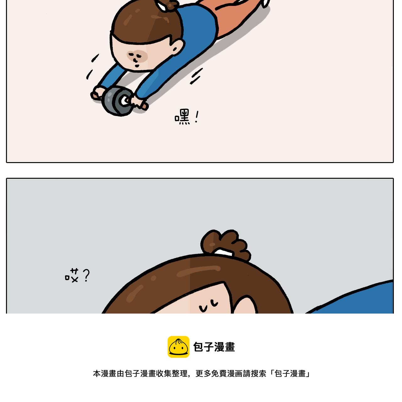 第381话 腹肌轮(1/2)-第380话