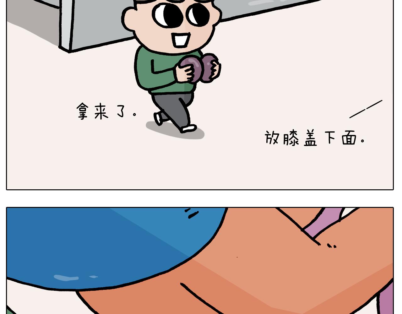 第381话 腹肌轮(1/2)-第380话