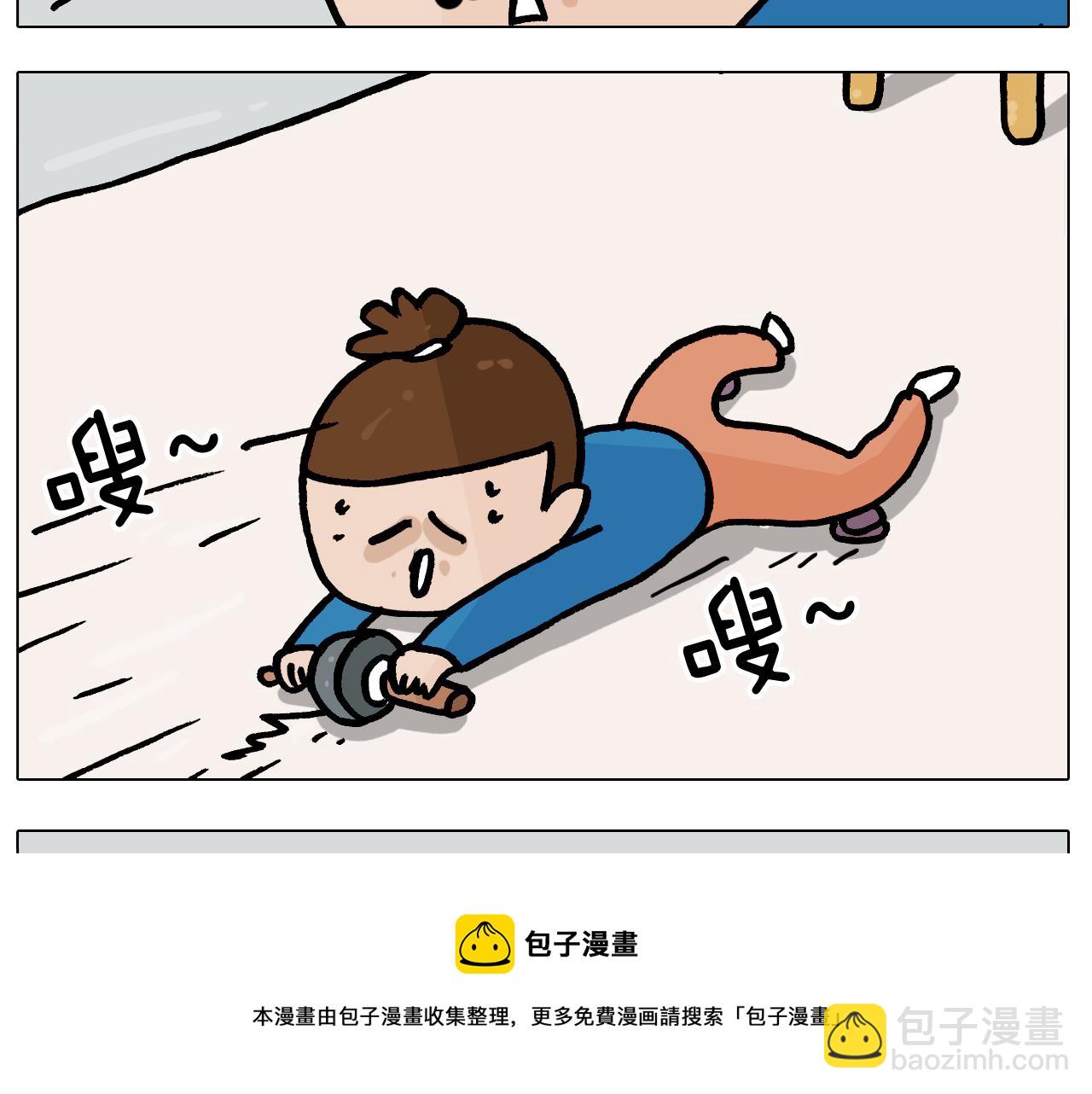 第381话 腹肌轮(1/2)-第380话