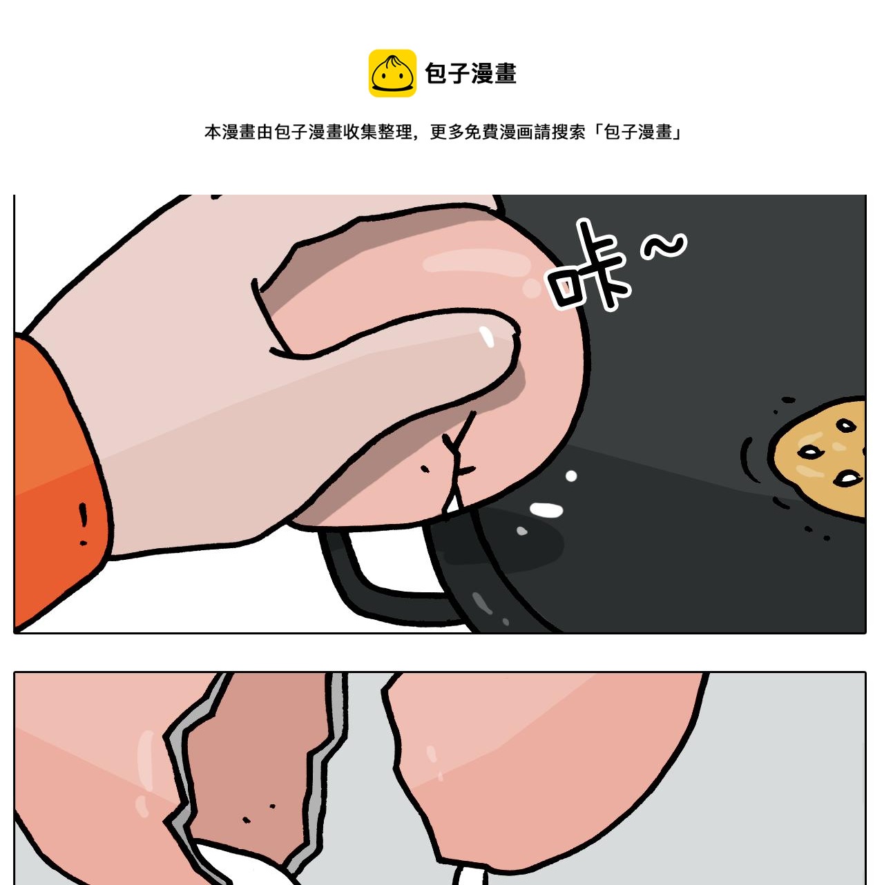第381话 腹肌轮(1/2)-第380话