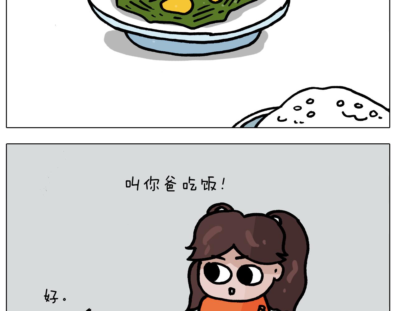 第381话 腹肌轮(1/2)-第380话