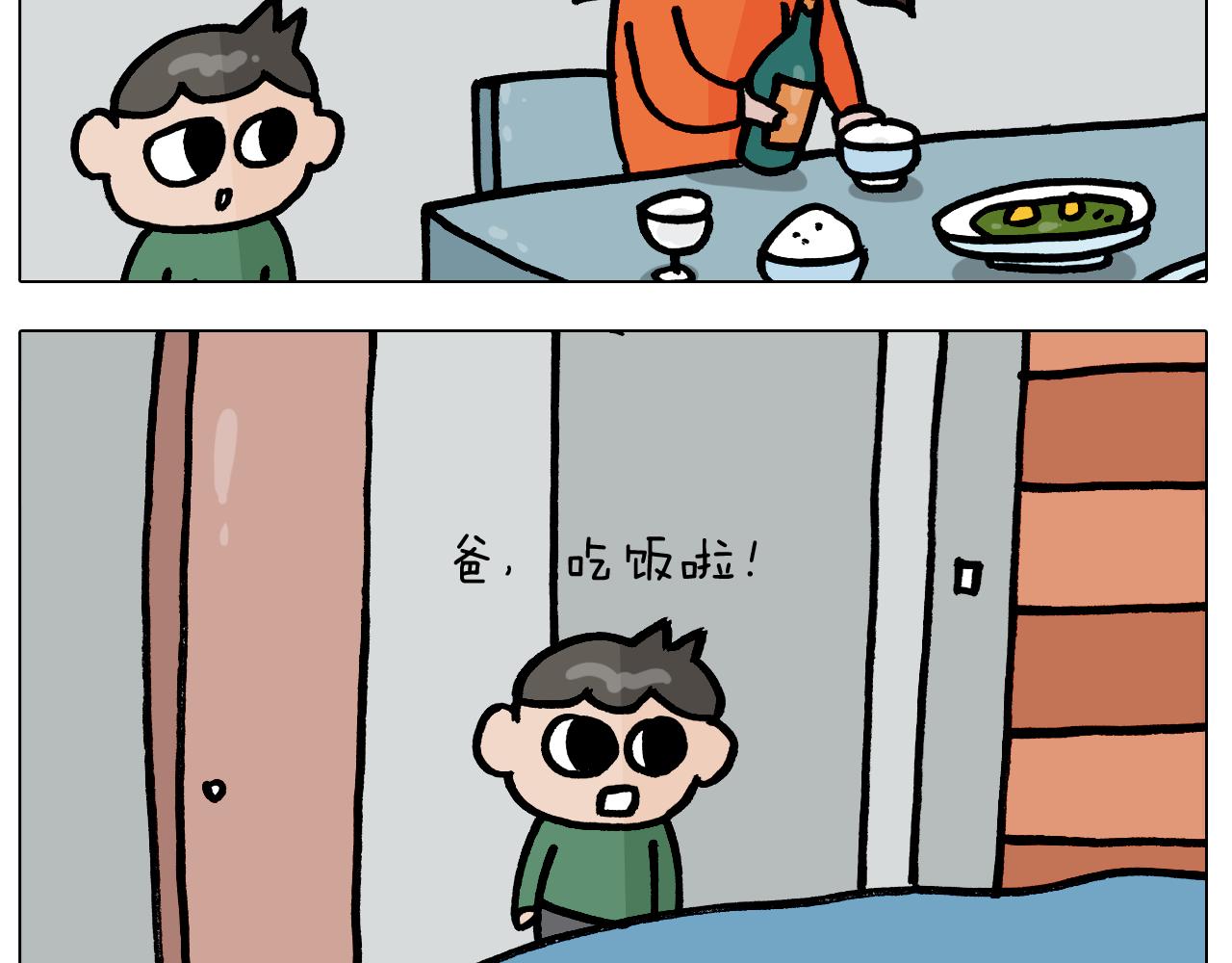 第381话 腹肌轮(1/2)-第380话