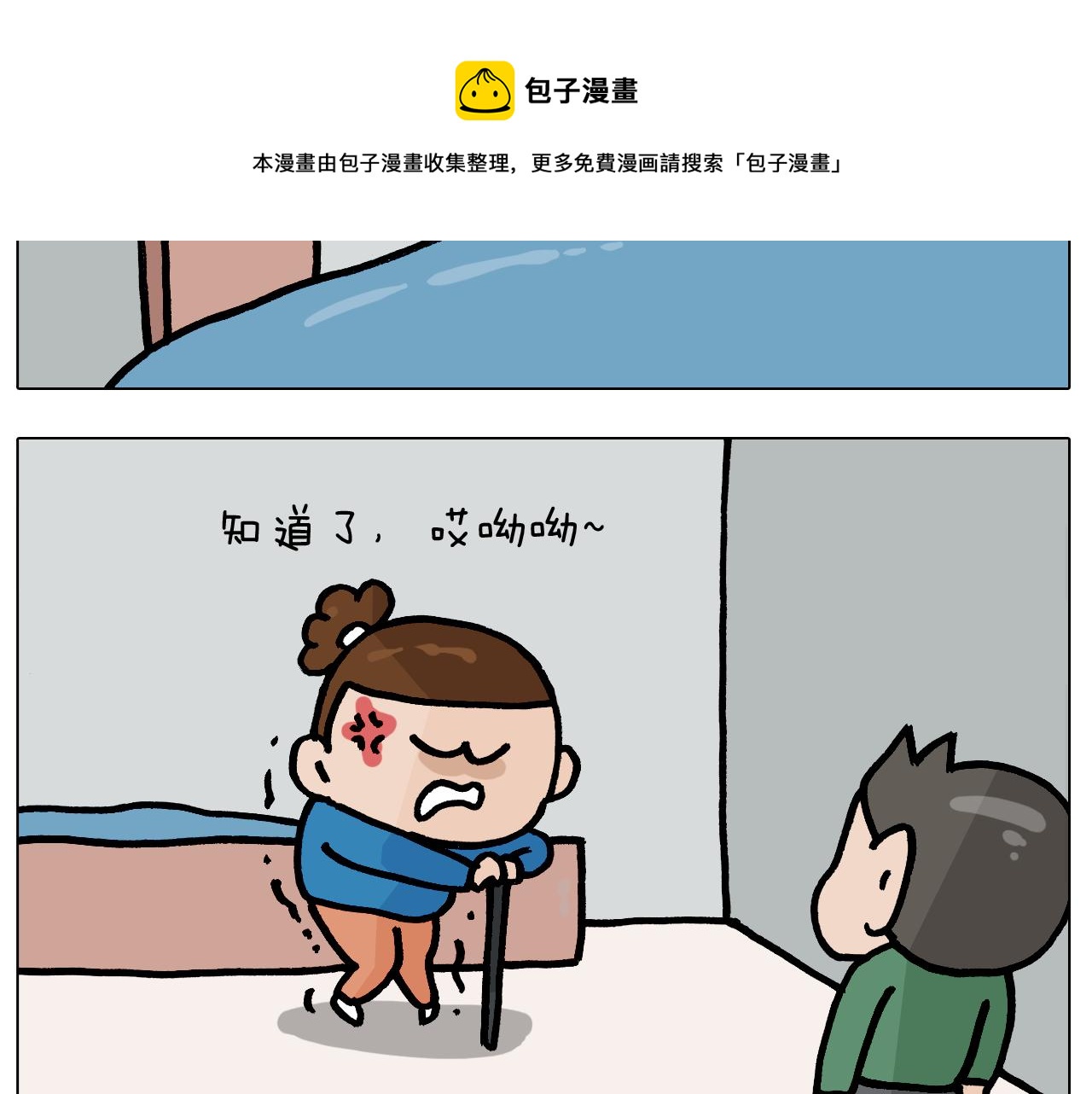 第381话 腹肌轮(1/2)-第380话