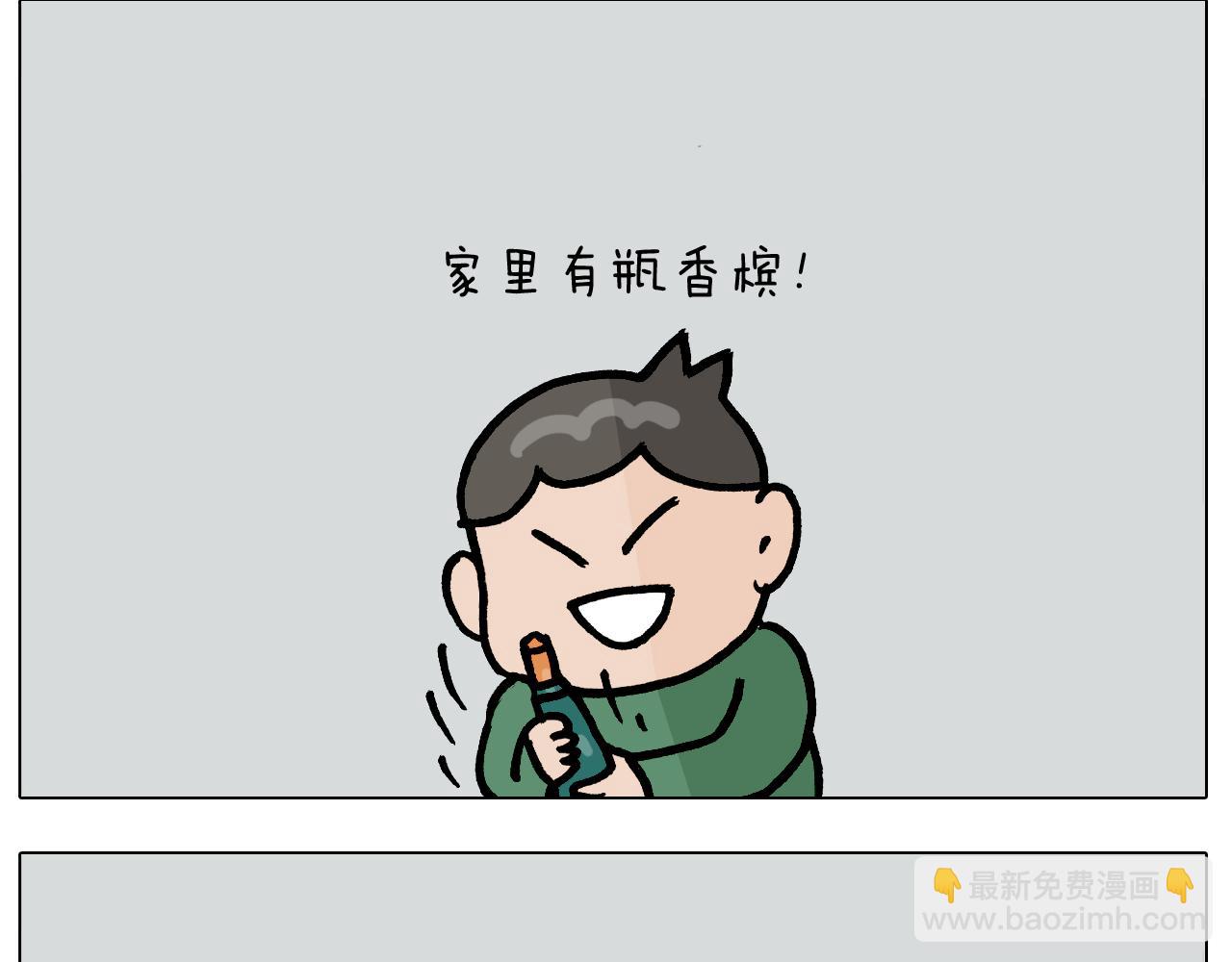 第381话 腹肌轮(1/2)-第380话