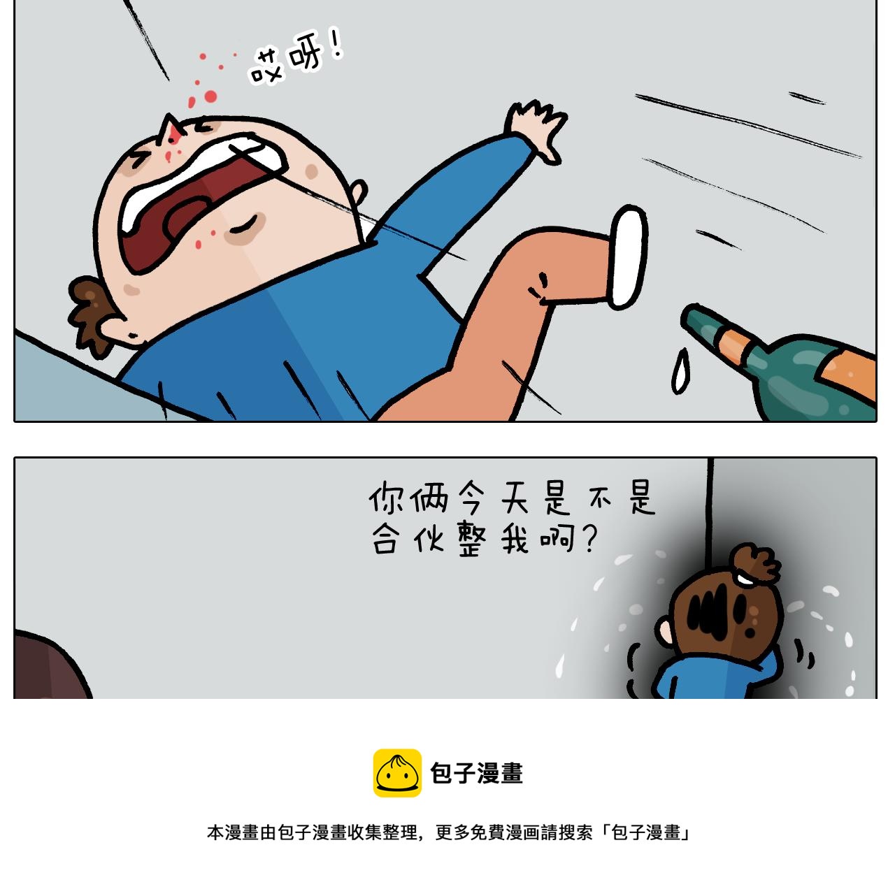 第381话 腹肌轮(1/2)-第380话