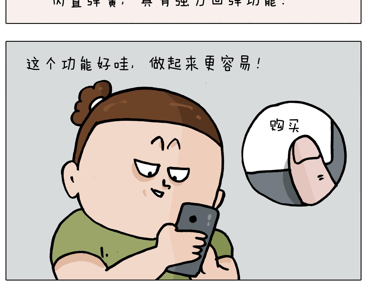 第381话 腹肌轮(1/2)-第380话
