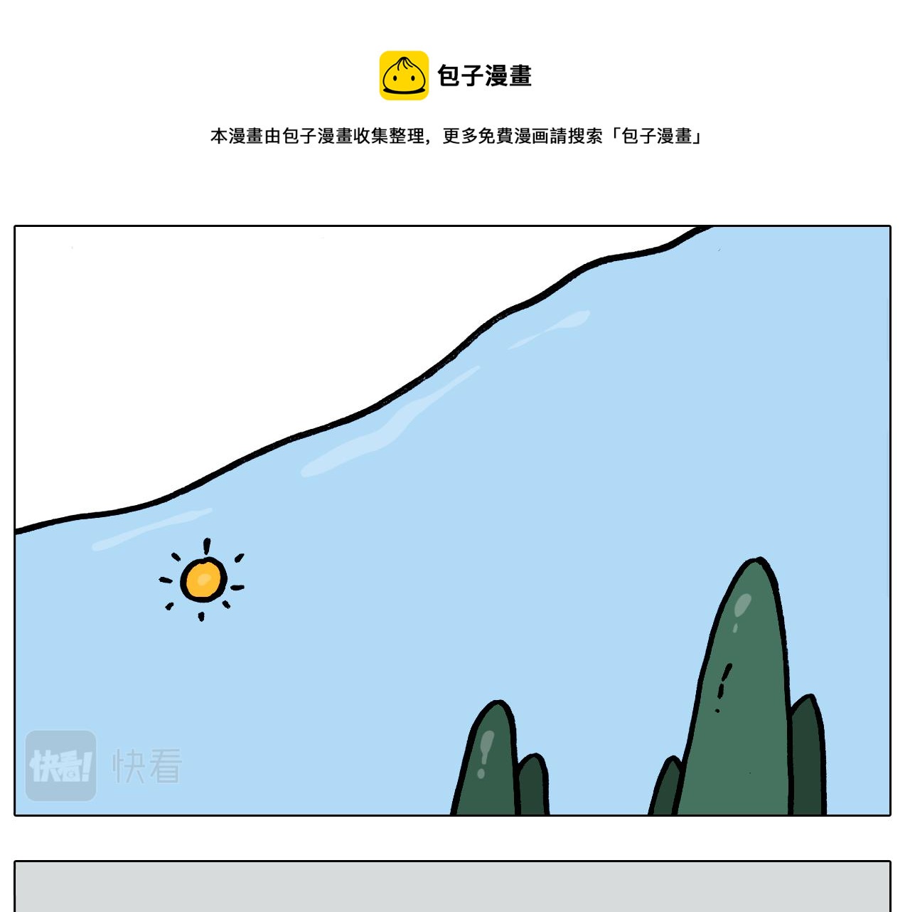 第381话 腹肌轮(1/2)-第380话