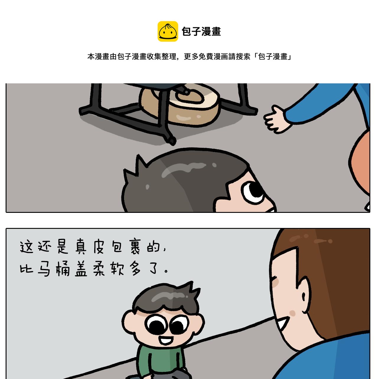 第383话 请停止直播(1/2)-第382话