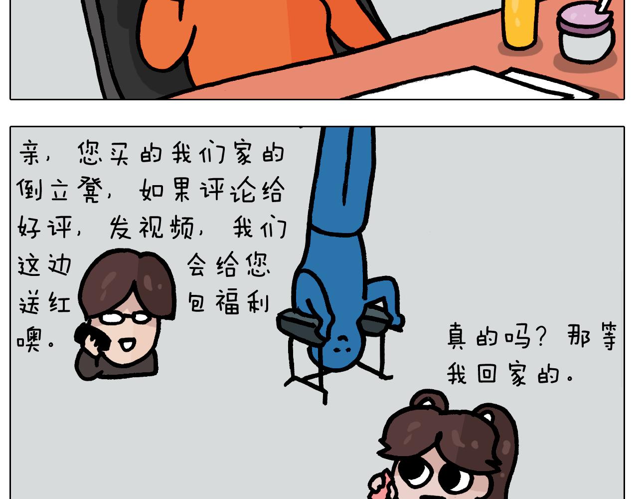 第383话 请停止直播(1/2)-第382话