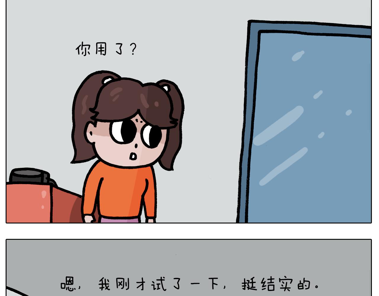 第383话 请停止直播(1/2)-第382话