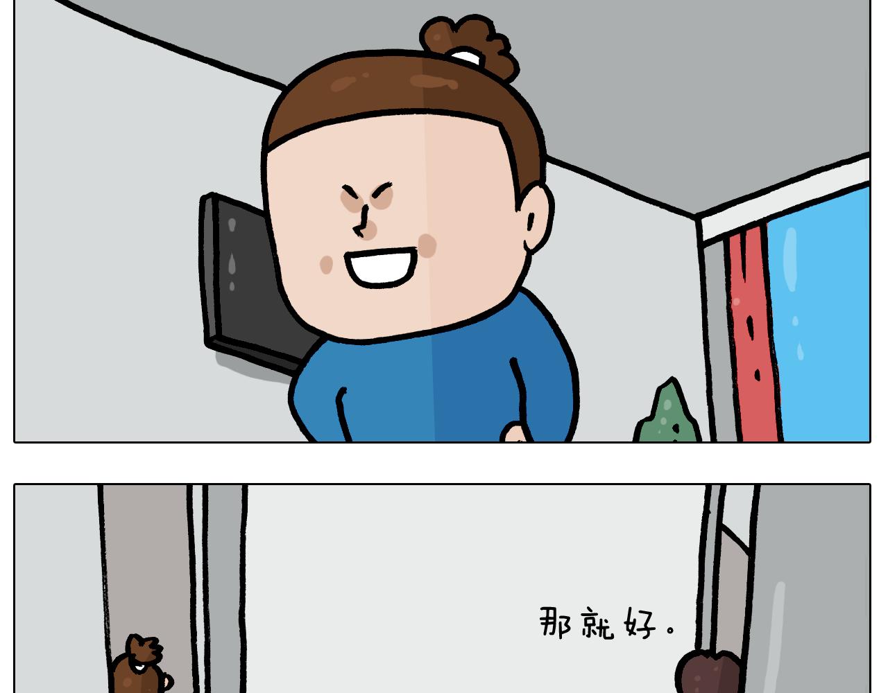 第383话 请停止直播(1/2)-第382话