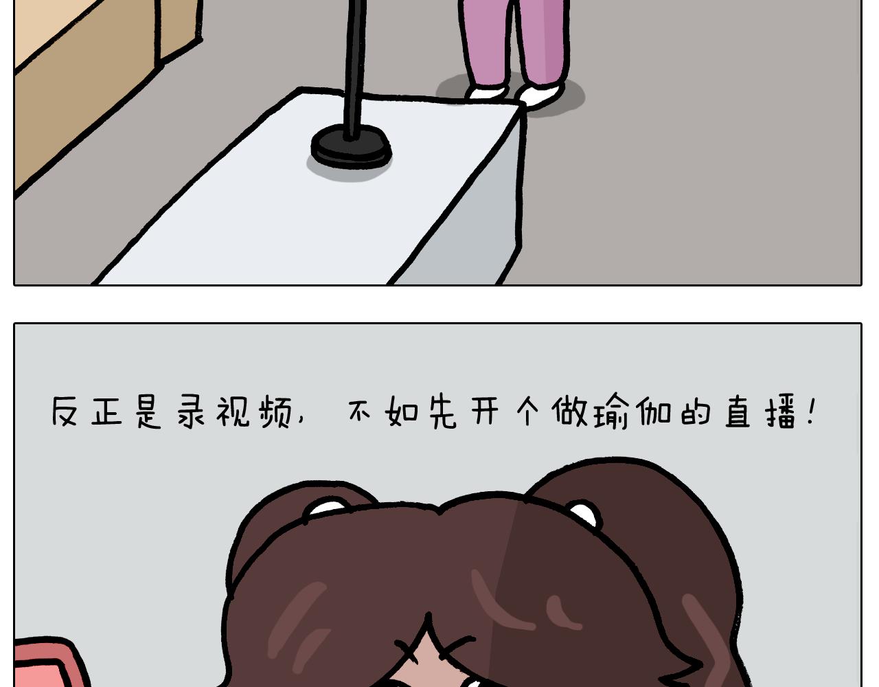 第383话 请停止直播(1/2)-第382话