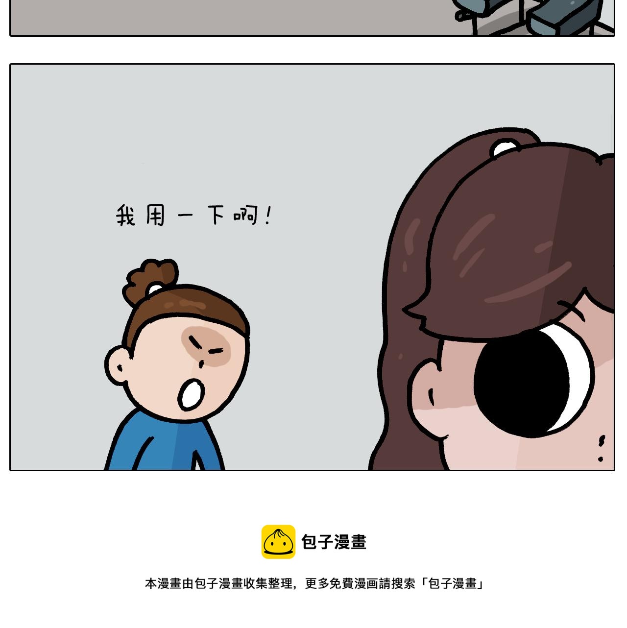 第383话 请停止直播(1/2)-第382话