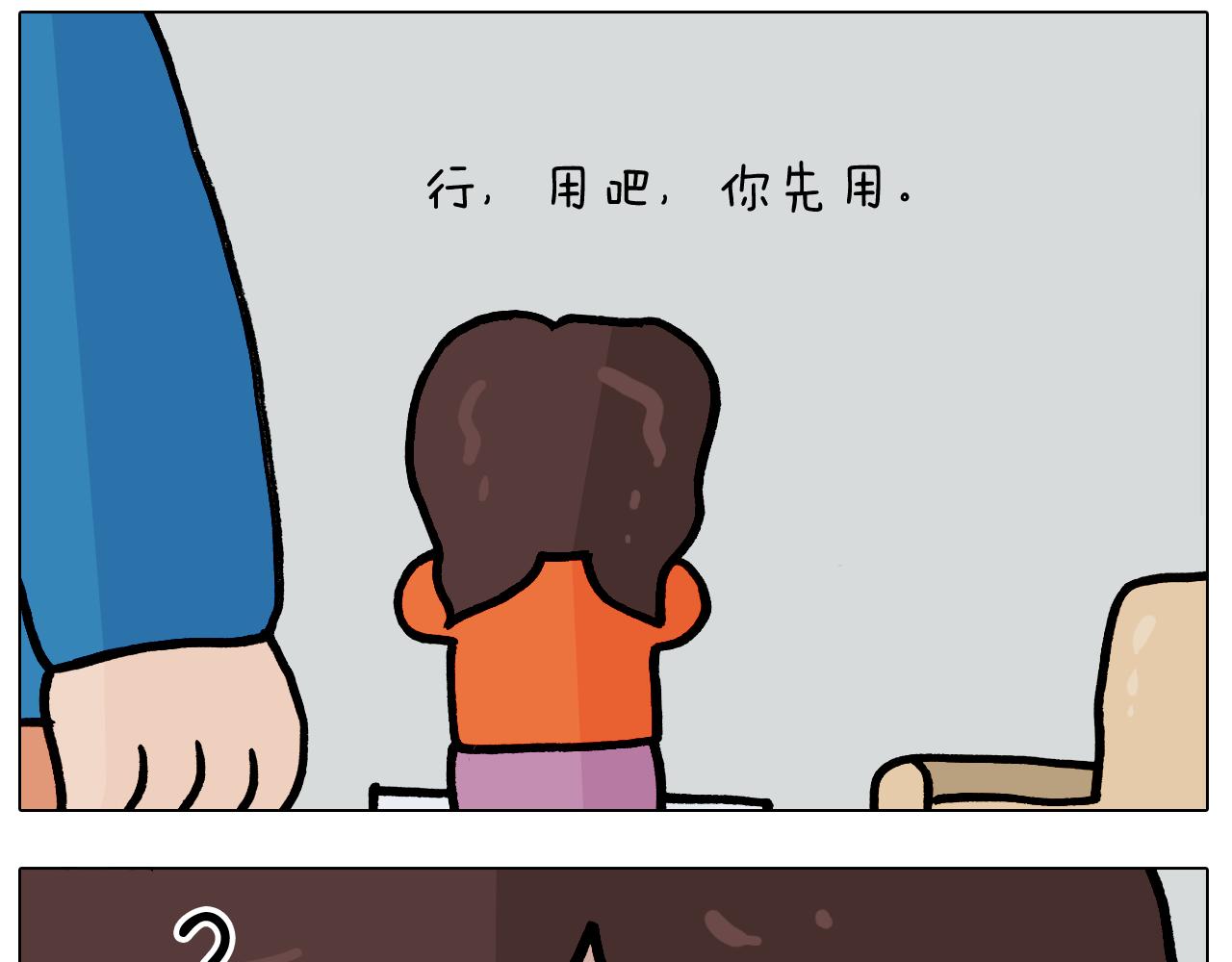 第383话 请停止直播(1/2)-第382话