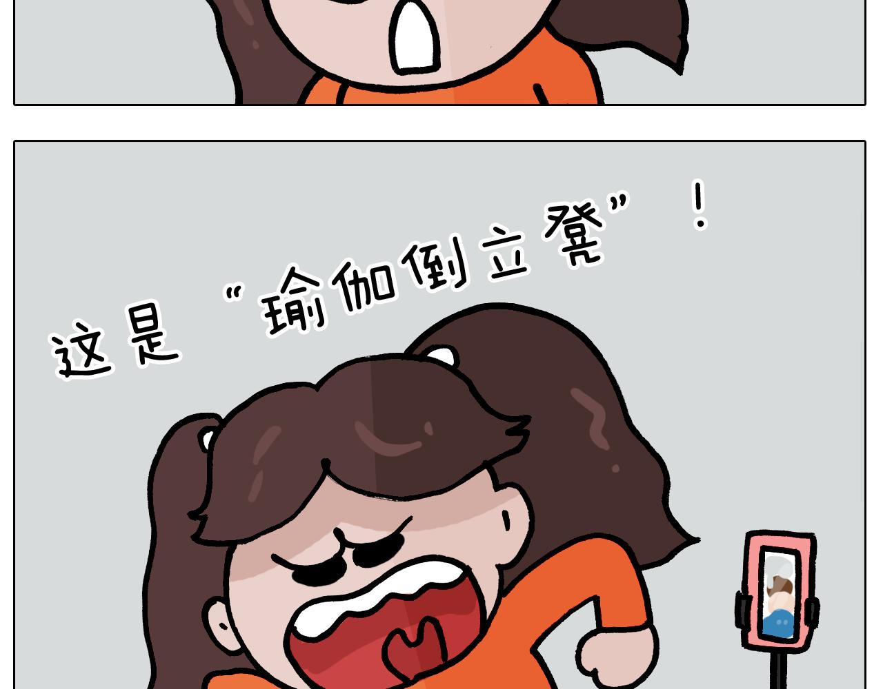 第383话 请停止直播(1/2)-第382话