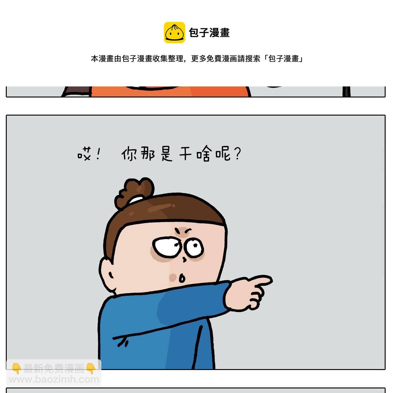 第383话 请停止直播(1/2)-第382话