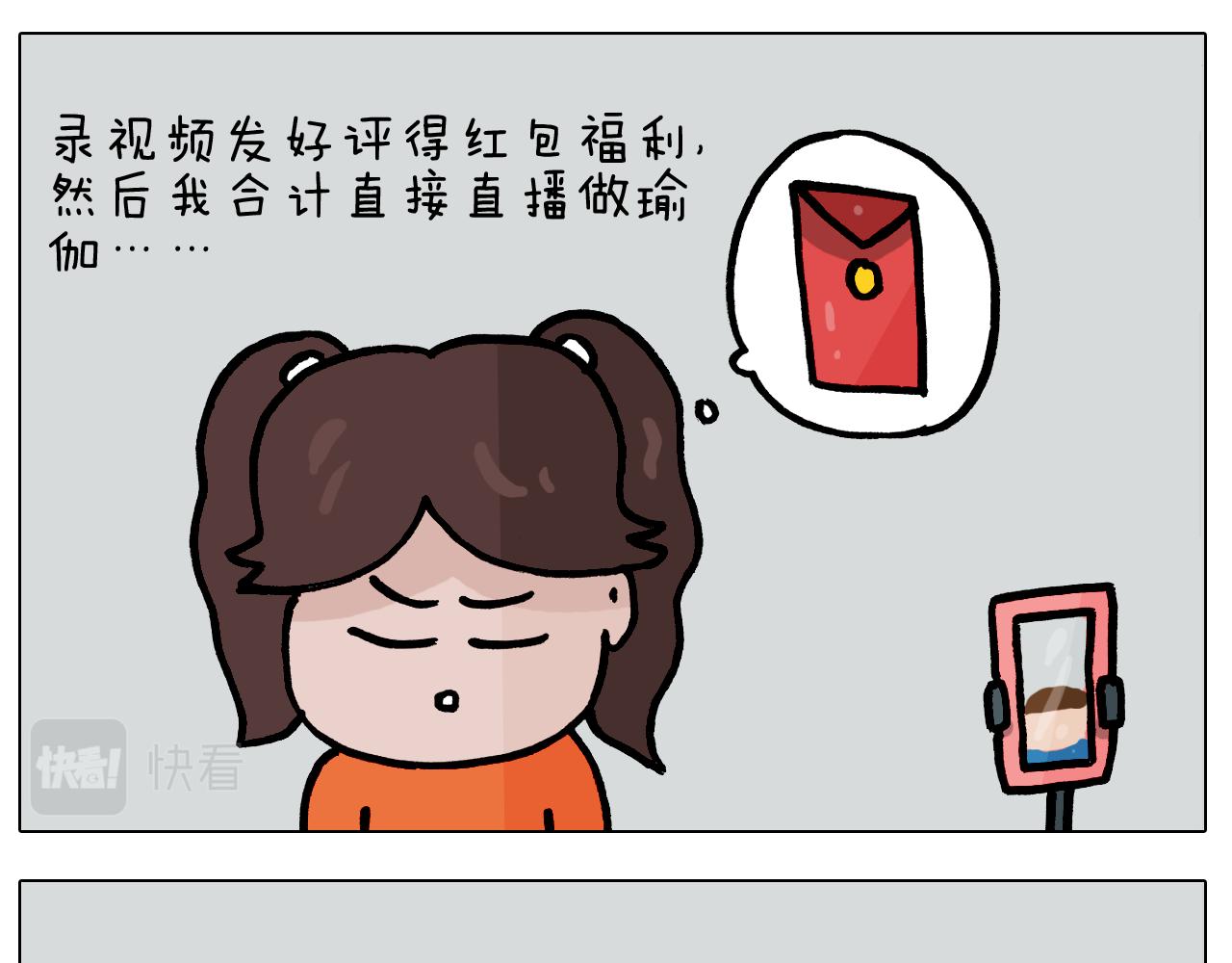 第383话 请停止直播(1/2)-第382话