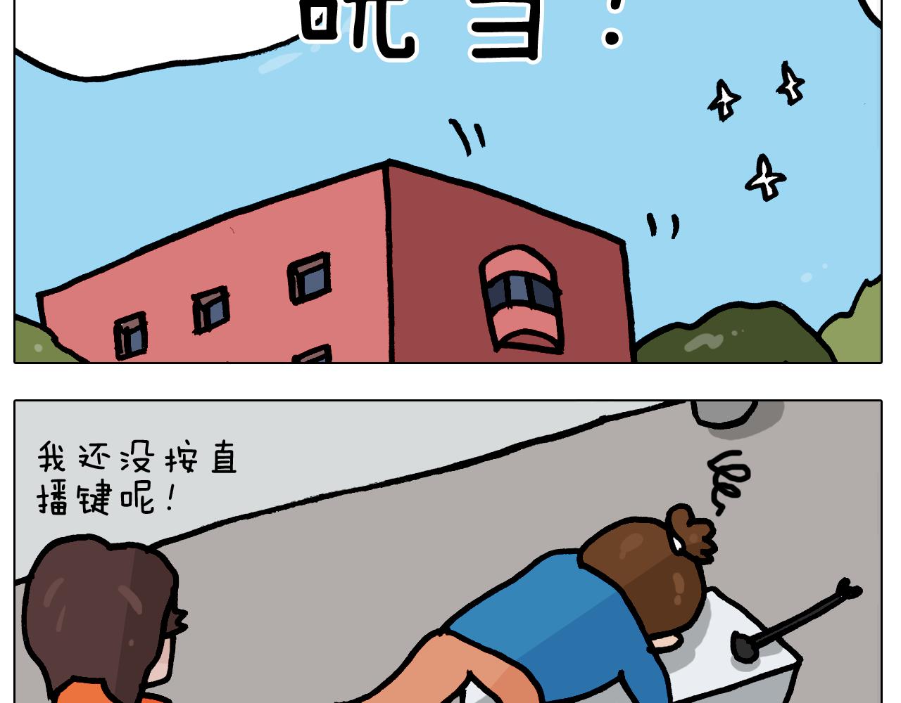 第383话 请停止直播(1/2)-第382话